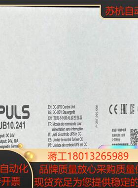 PULS全新PULS普尔世UB10241开关电源