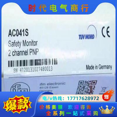 IFM AC041S 易福门全新AS-I安全监视模块 2通道议价