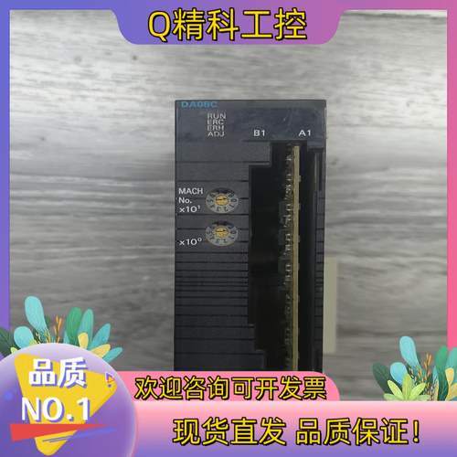 现货PLC模块CJ1W-DA08C