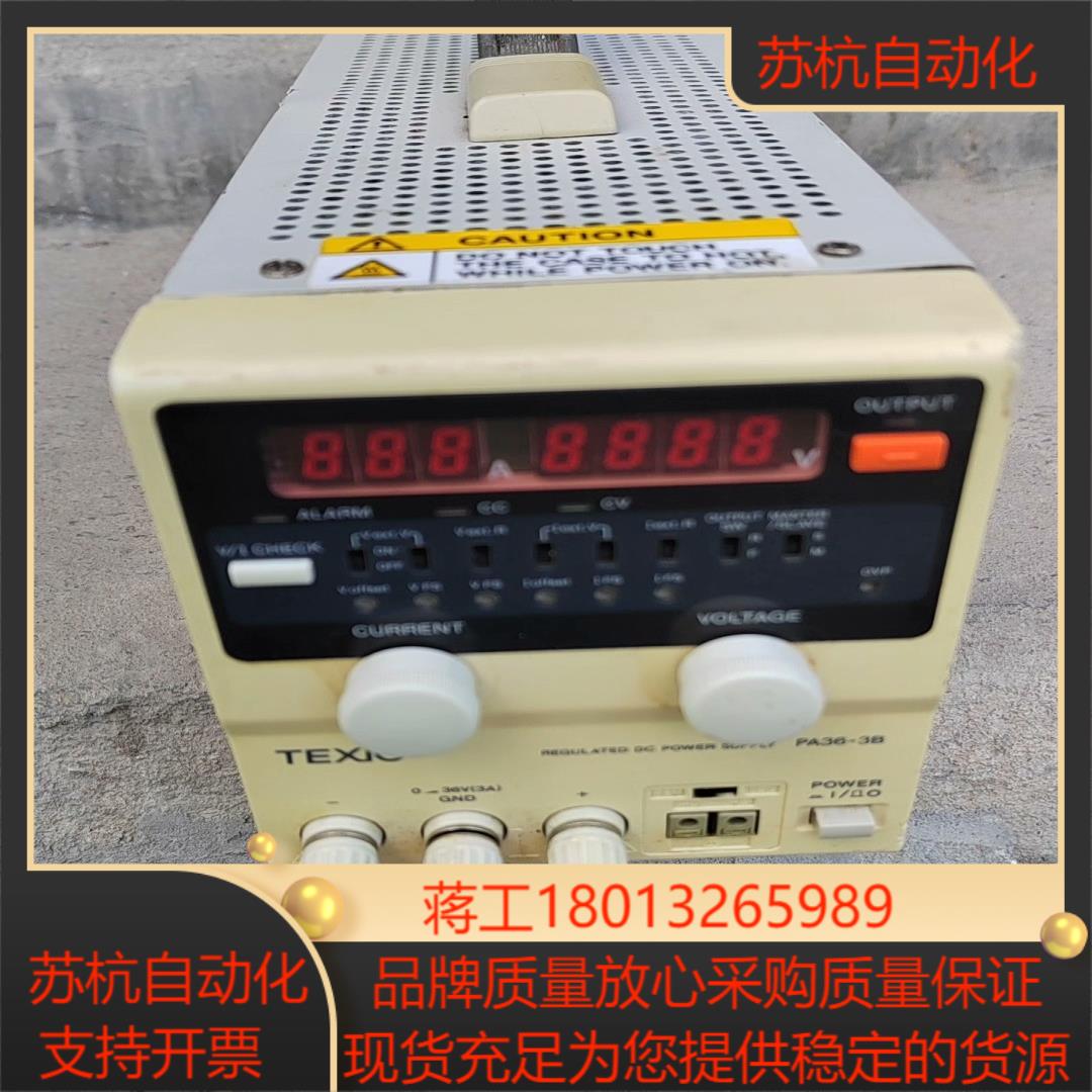 建伍德士直流电源PA36-3B 0-36V可调0-3A线性电议价