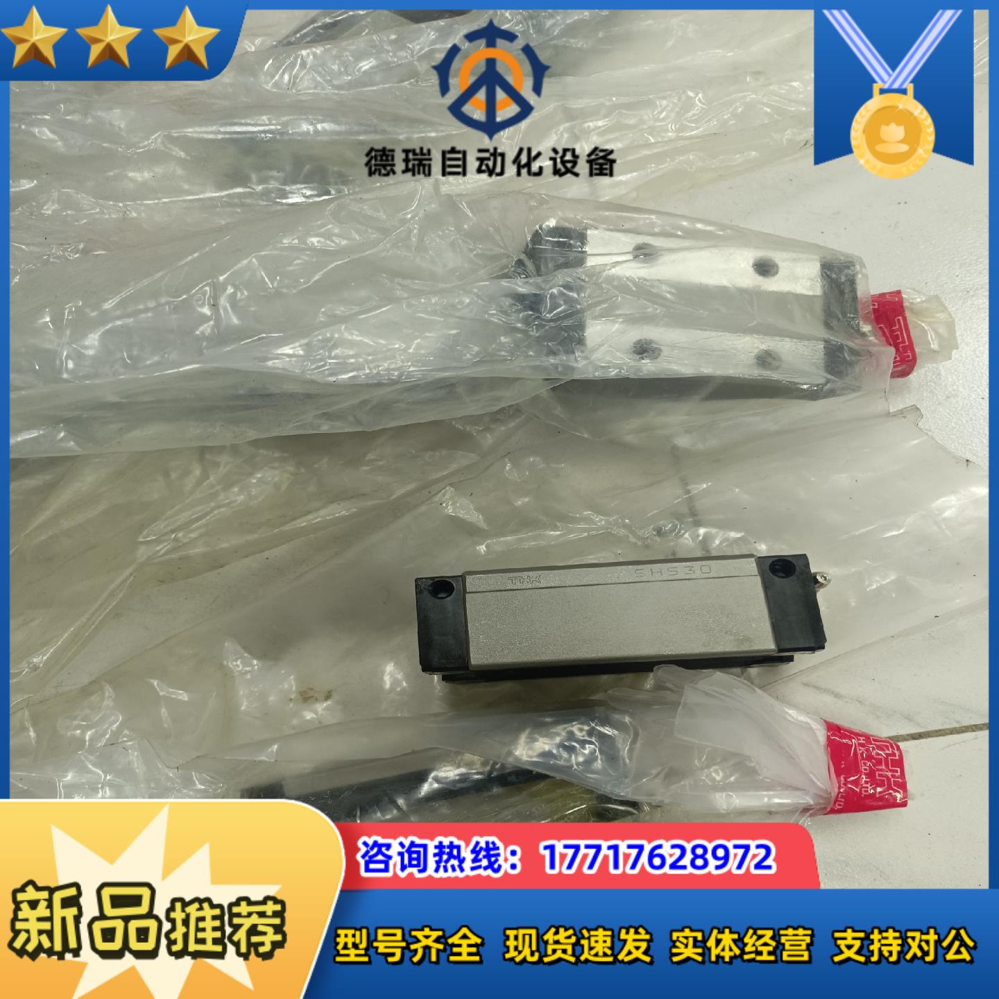 THK SSR30滑块，成色新，滑块安装孔距40X40，议价