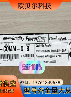 20-COMM-D 现货全新 出