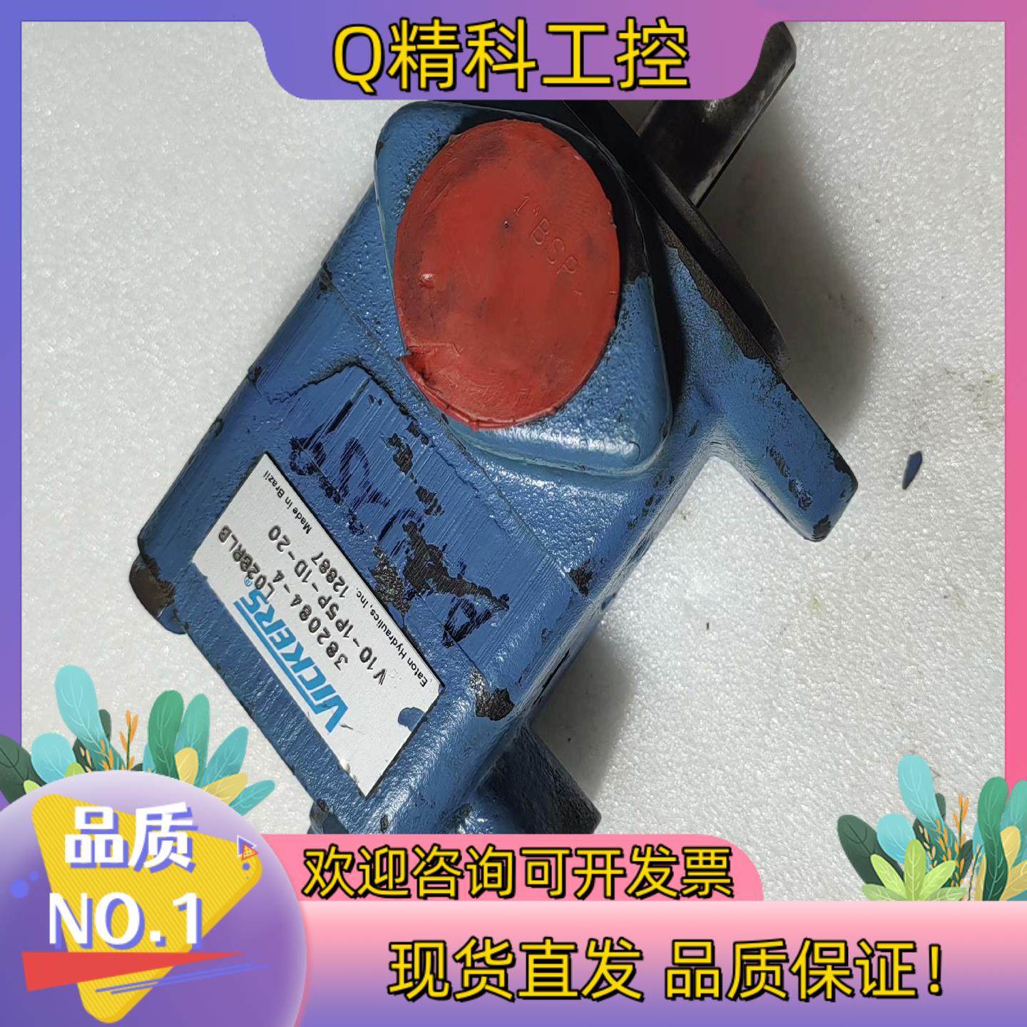 现货威格士V10-1P5P-1D-20液压马达没有使用过确保没,厨房/烹饪用具,厨房抽屉置物架,淘宝优惠券,粉丝福利购,淘宝优惠卷