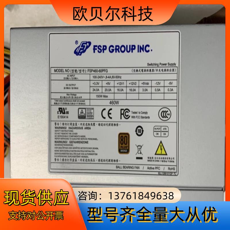 研华 凌华 工控机设备电源 FSP460-60PFG研华 凌