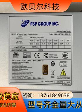 研华 凌华 工控机设备电源 FSP460-60PFG研华 凌