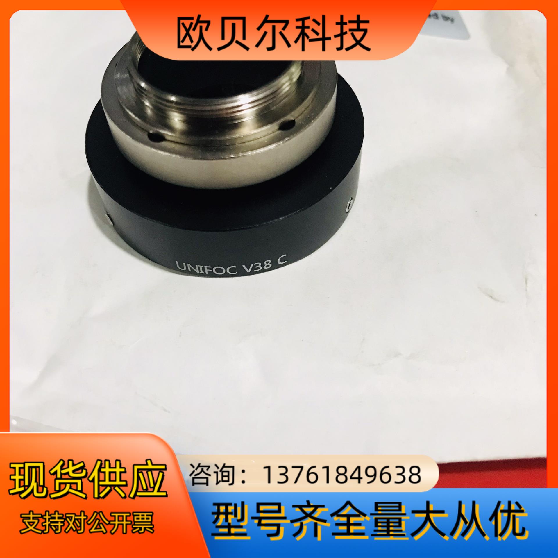 线扫镜头转接口 V38口转C口 UNIFOC VC全