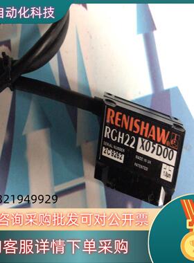 现货RENlSHAW雷尼绍光栅读数头  RGH22X05D00