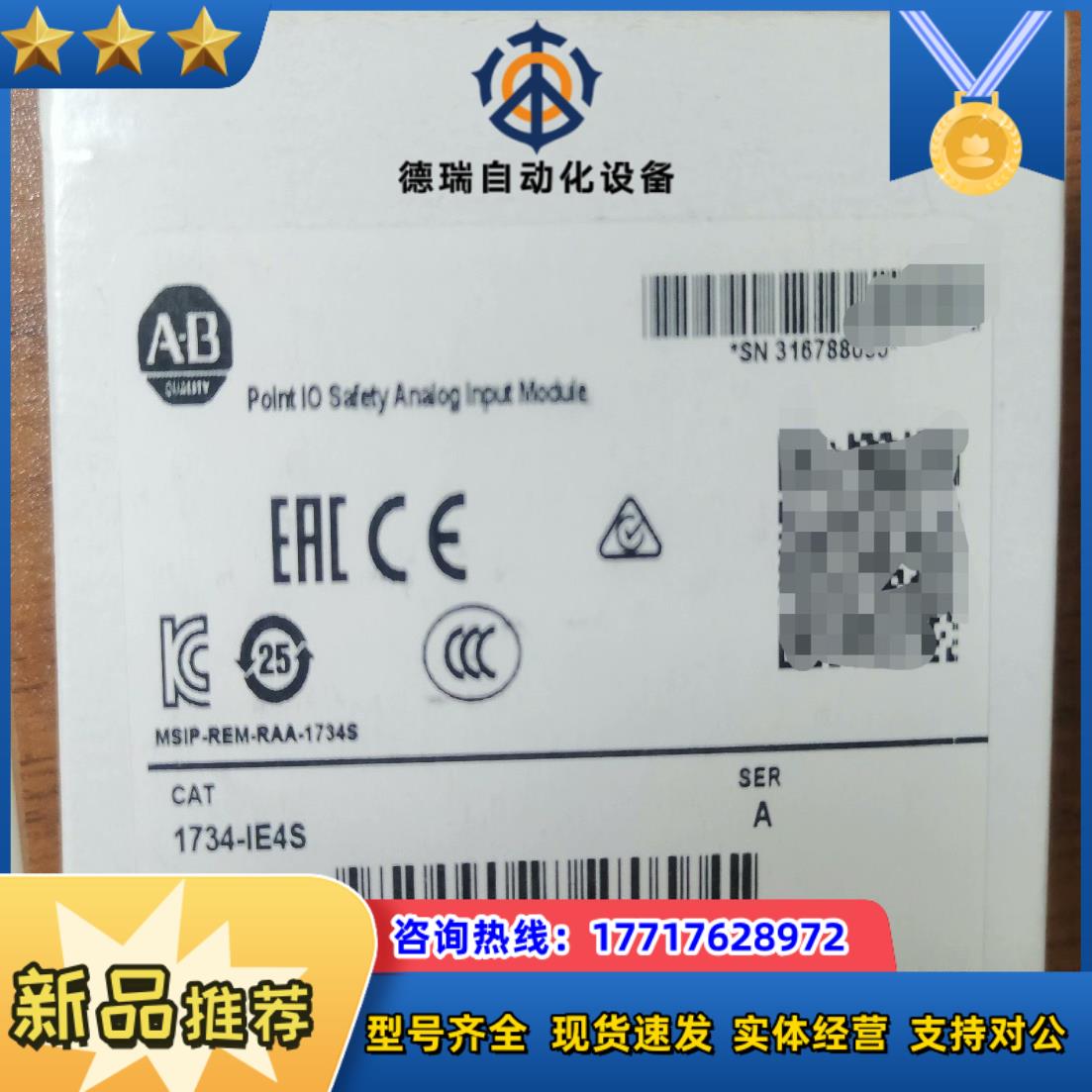 1734-IE4S 正品行货 原装封 议价