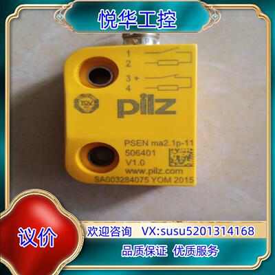 原装PILZ皮尔兹开关模块 506401  ，件，片，议
