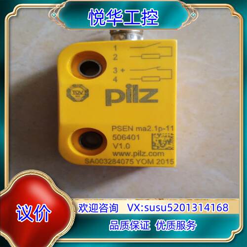 原装PILZ皮尔兹开关模块 506401  ，件，片，议