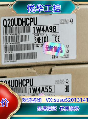 原装Q20UDHCPU  Q04  原装正品议