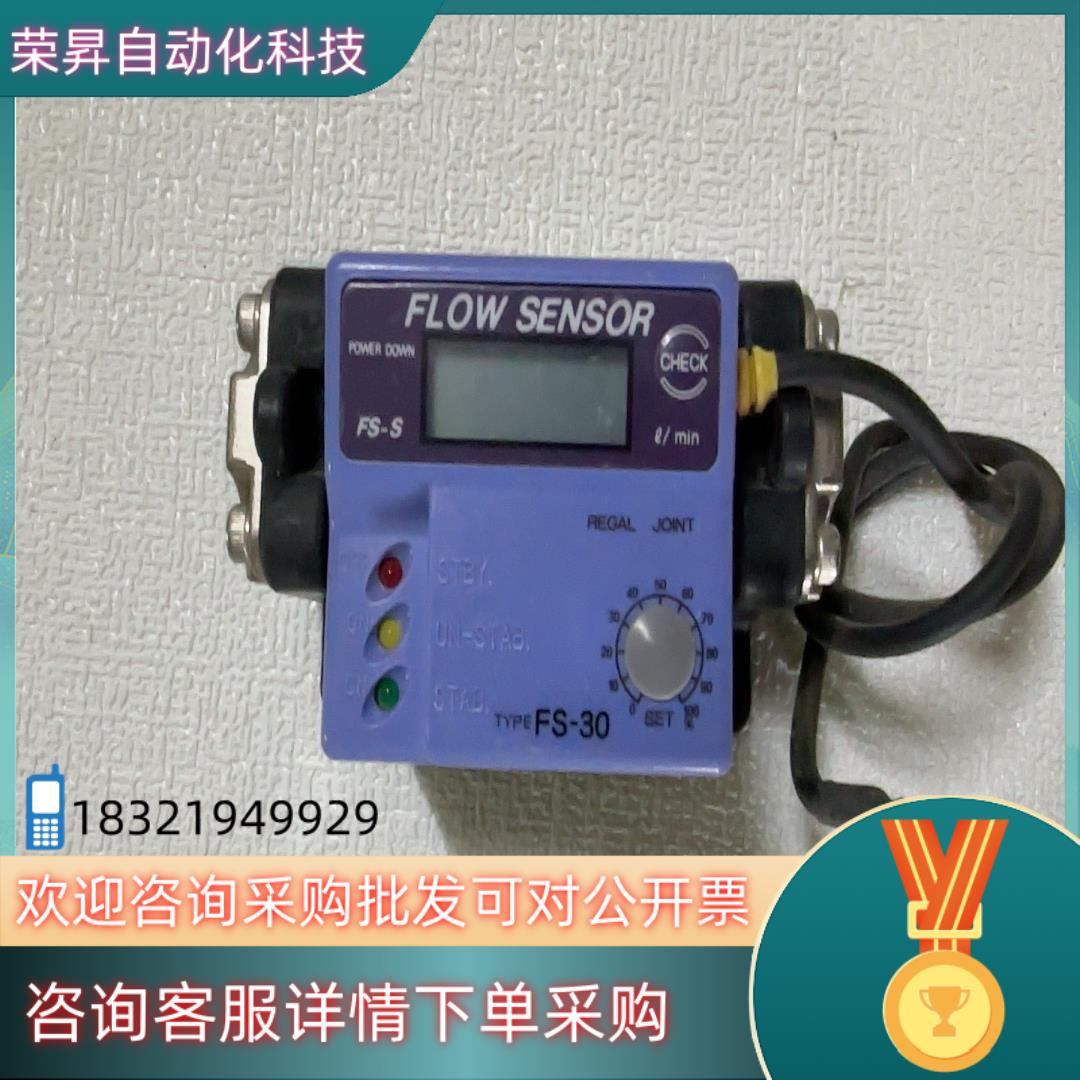 现货REGAL JOINT计开关传感器FS-30 没