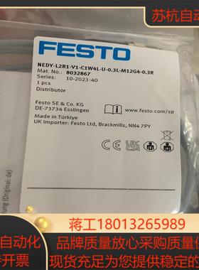 8032867费斯托感应器连接线Y型NEDY-L2R1-V1议价
