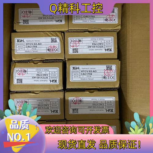 现货全新 台湾久冈叠加式单向节流阀MTCV-03-AO量大价