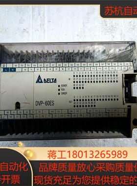 台达DVP60ES00R2 成色 配件价处理 不 不