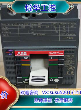 ABB塑壳断路器XT1N16016-160A  3P议价