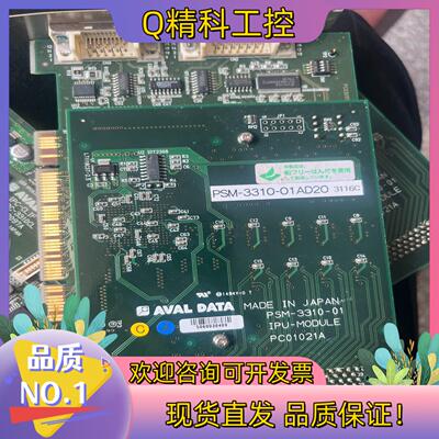 现货原装 AVAL DATA IPC-CLIF APC-33