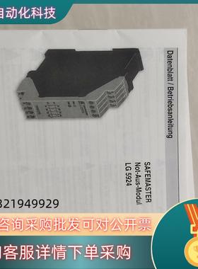 现货全新多德安全继电器LG5924