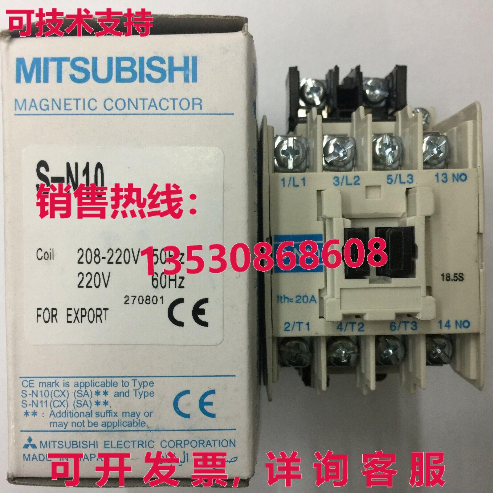 供应原装S-N10 AC220V接触器SN10