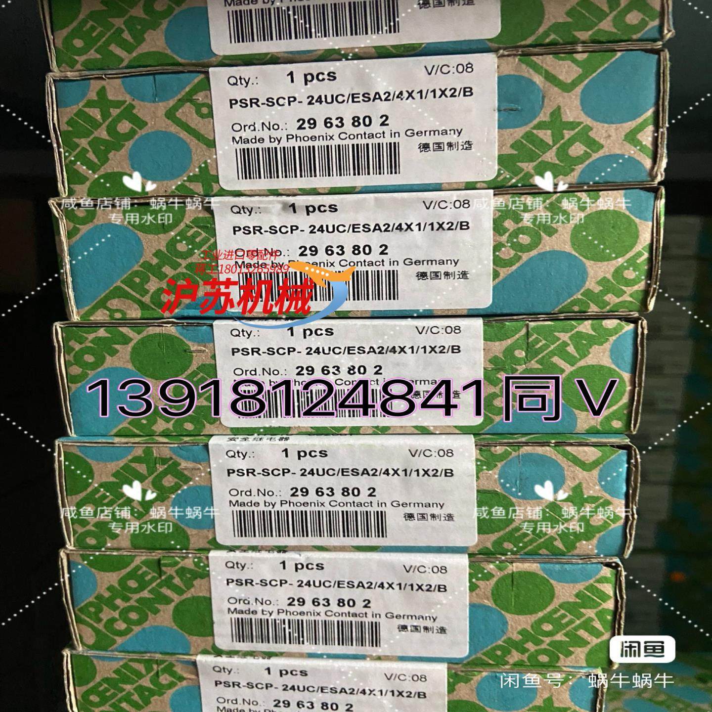 2963802  PSR-SCP- 24UC/ESA2/4X