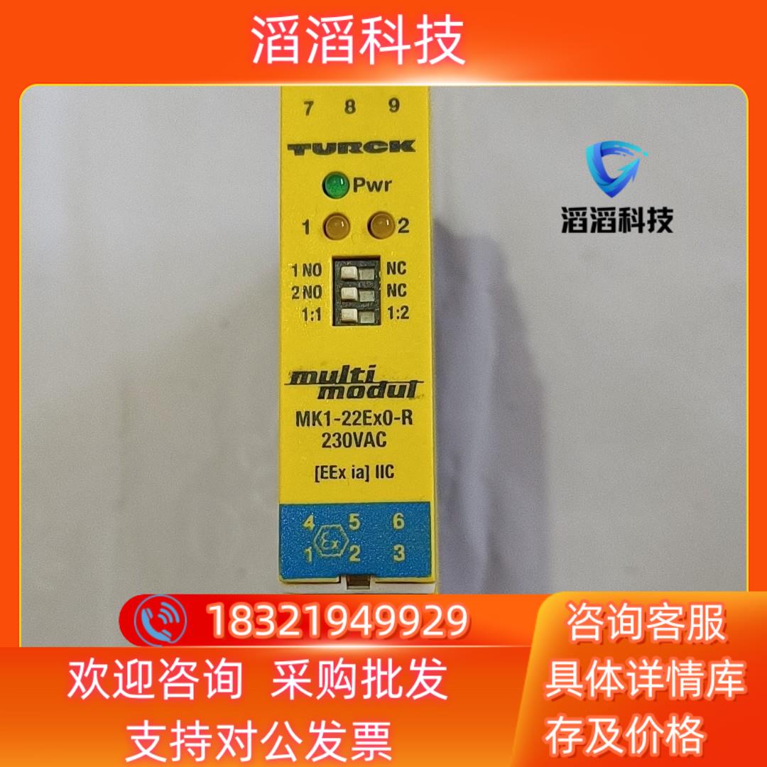 TURCK 图尔克安全栅 MK1－22Ex0－R/230VA