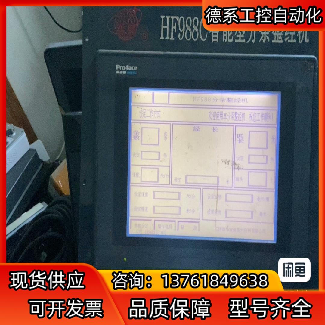 普洛菲斯GP570-BG11-24V触摸屏 。件，成色如