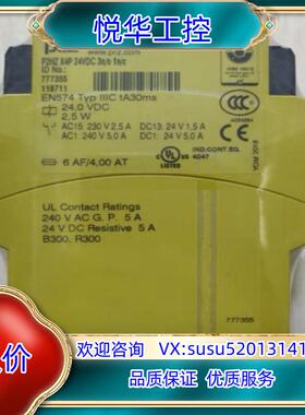 原装原装正品德国PILZ安全继电器777355，议