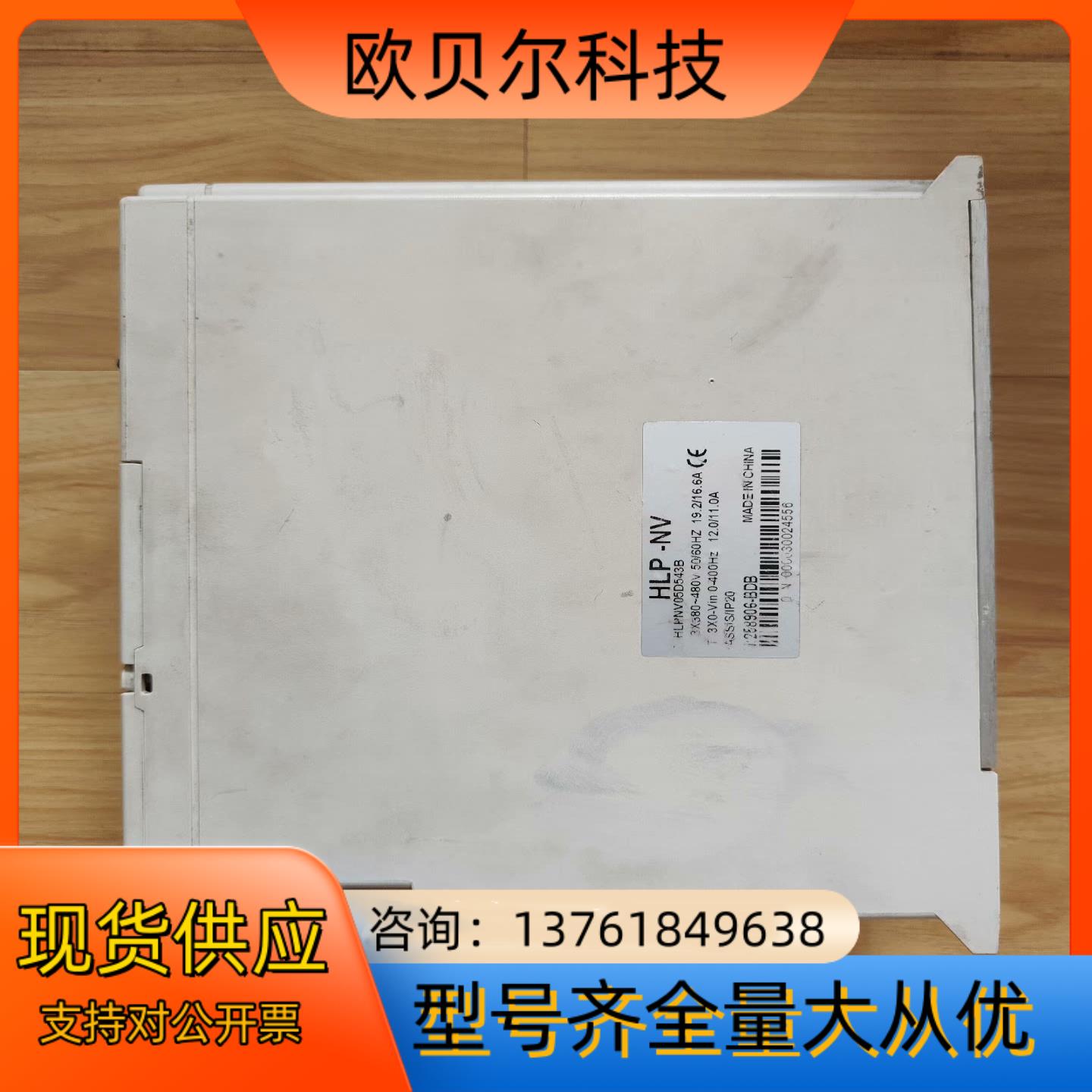 海利普变频器HLPNV05D543B 5.5KW 380V
