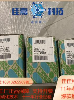 菲尼克斯 IBSRL24DIO 8/8/8-LK-2MBD