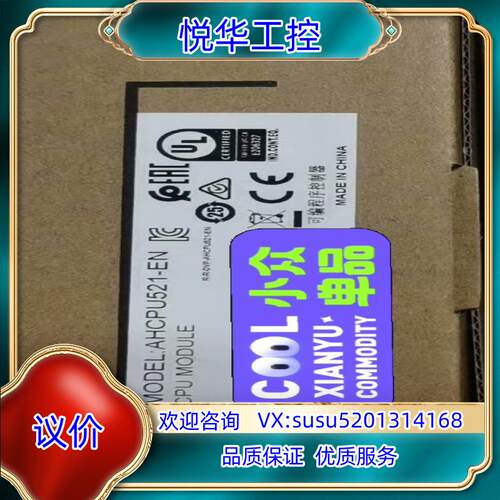 22年全新台达高端cpu主机AHCPU521-EN   议价