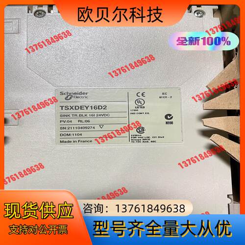 原装全新PLC模块TSXDEY16D2，原装全新正