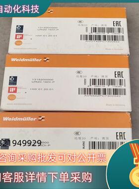现货Weidmiller魏德米勒16点输入模块UR20-16DI