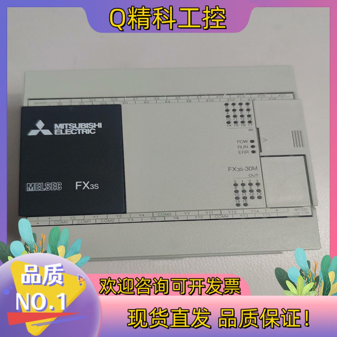 FX3S-30MT/DS 直流电版本成色不错具体看