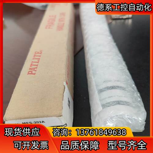 原装日本PATLITE信号灯MES-202A