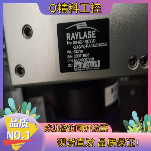 现货数个德国RAYLASE瑞镭振镜SS-IIE-15[D