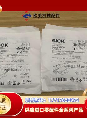全新西克漫反射光电开关，型号：GRTE18-P2442.货号议价