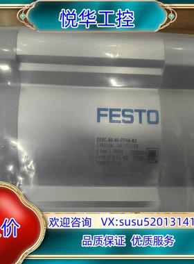 原装1383334DSBC-80-40-PPVA-N3费斯托全新议