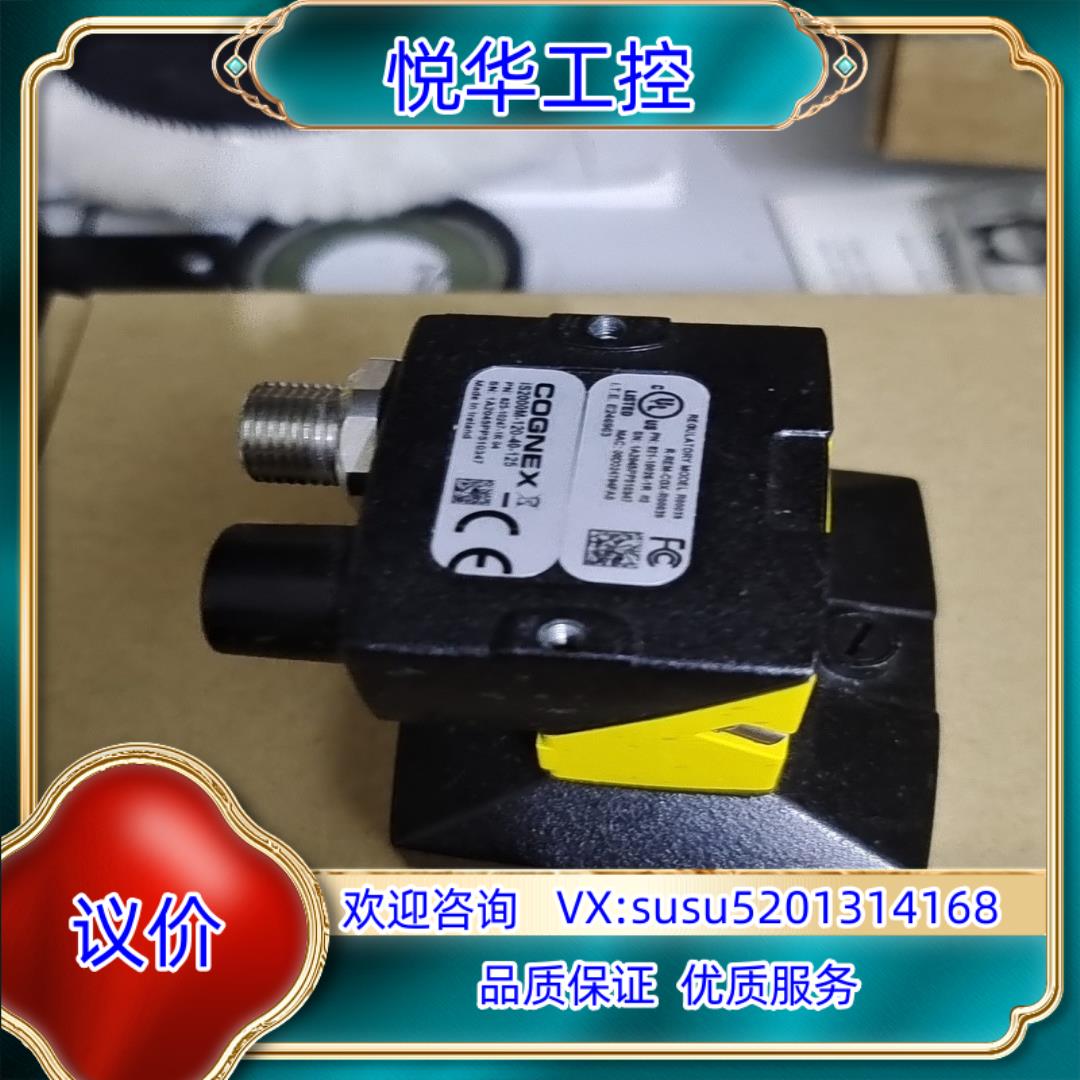 原装IS2000C-139-40-125 读码器康耐视IS200议