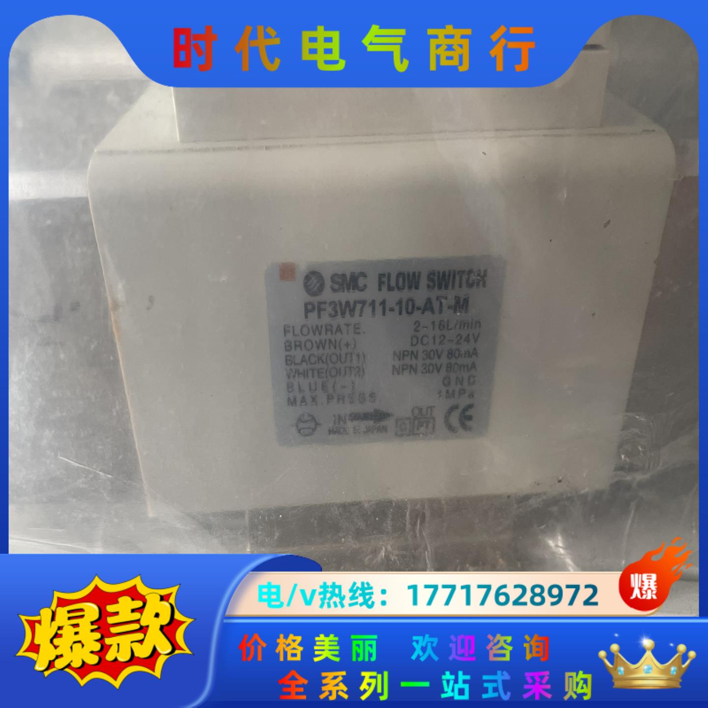 SMC数字开关PF3W711-10-AT-M议价