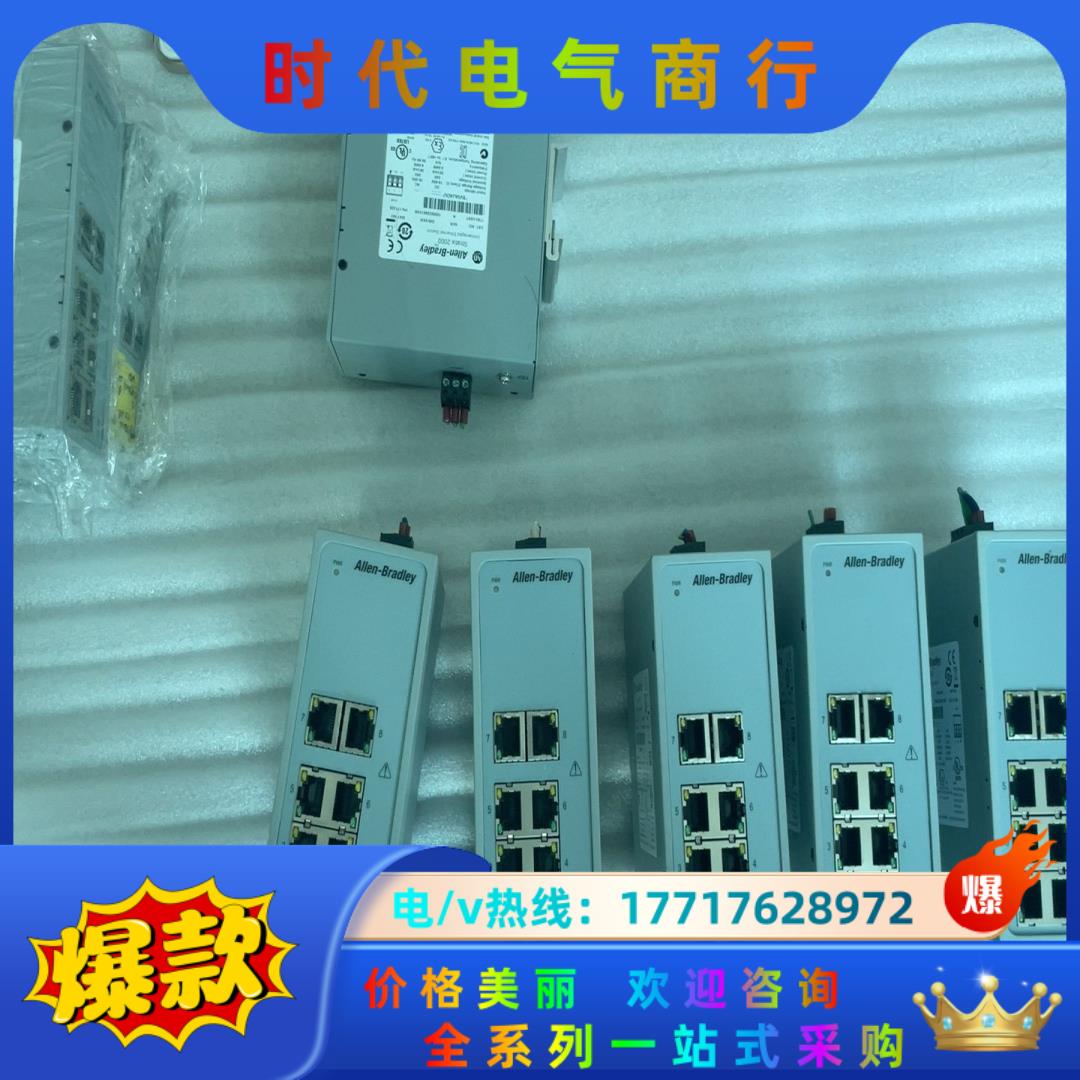 Allen-Brdley洛克韦尔，以太网交换机1783-US议价