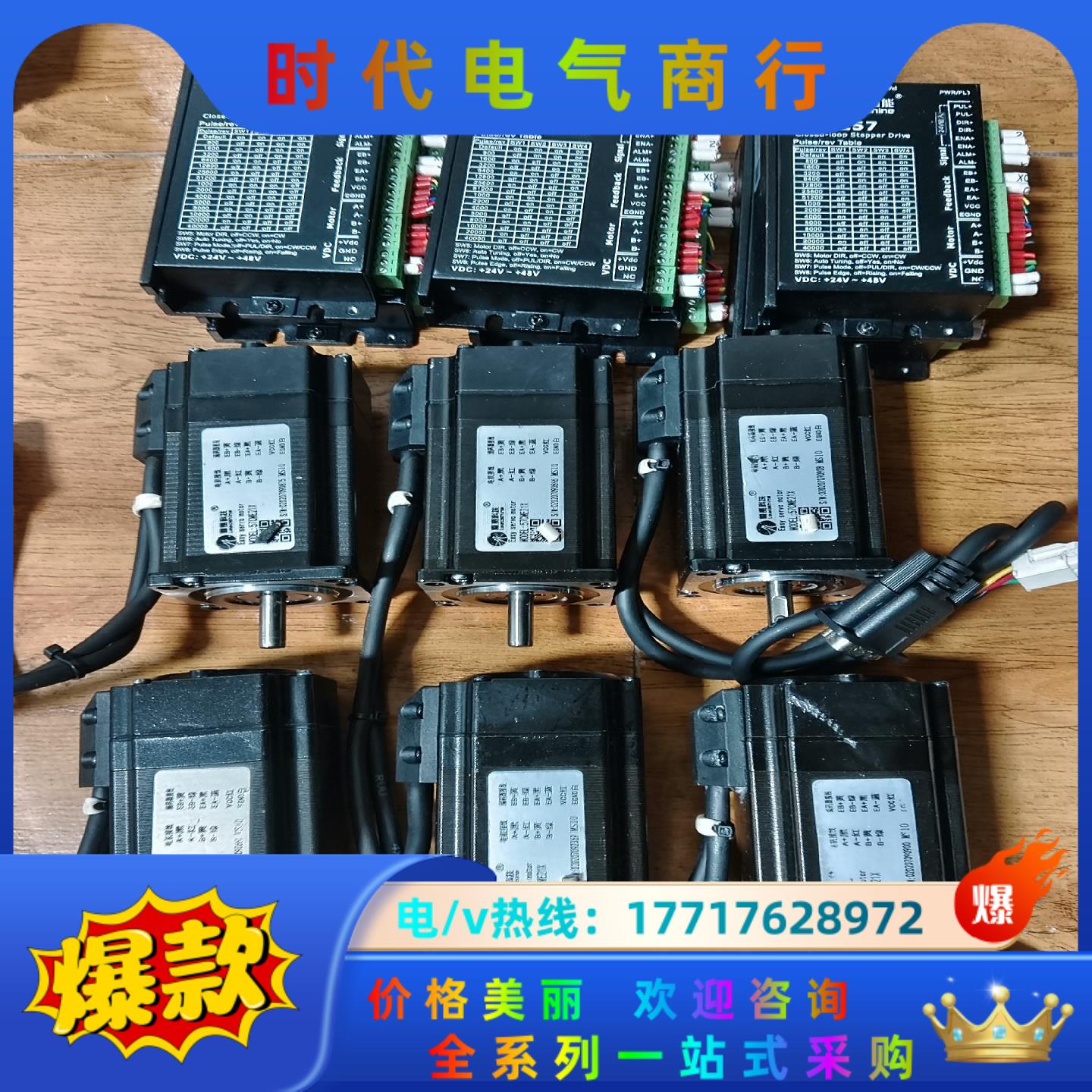 雷赛57闭环步进电机CL57,电机57CME21,24V,功议价