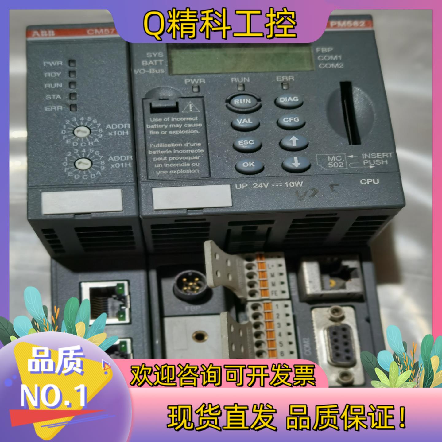 现货PLC ABB PM582CM577TB511-ETH