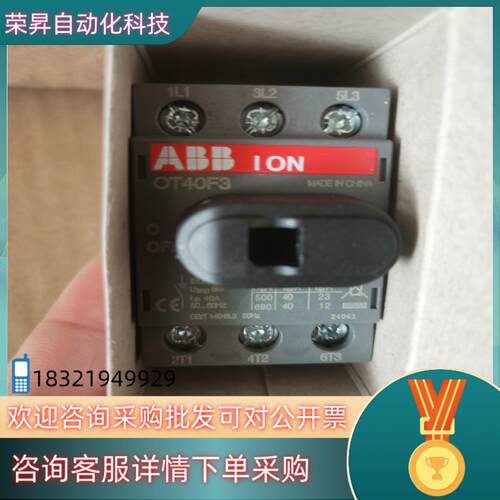 现货原装ABB隔离开关 OT40F3