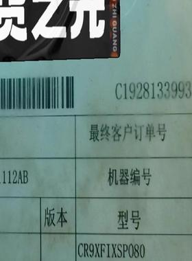 NE5000E-X16A CR9XFIXSP 防尘网固定件