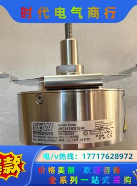 德国SEW编码器AMG83S W29 S2048现货供应议价