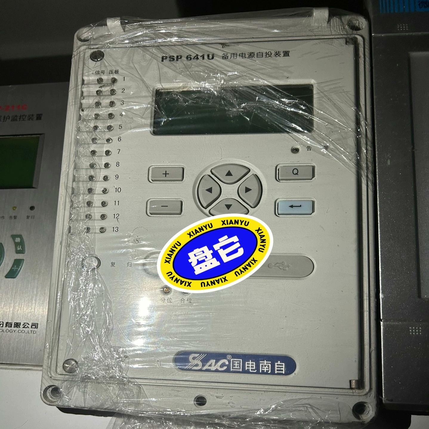 （设备配件）国电南自PSP-641U备用电源自投装置