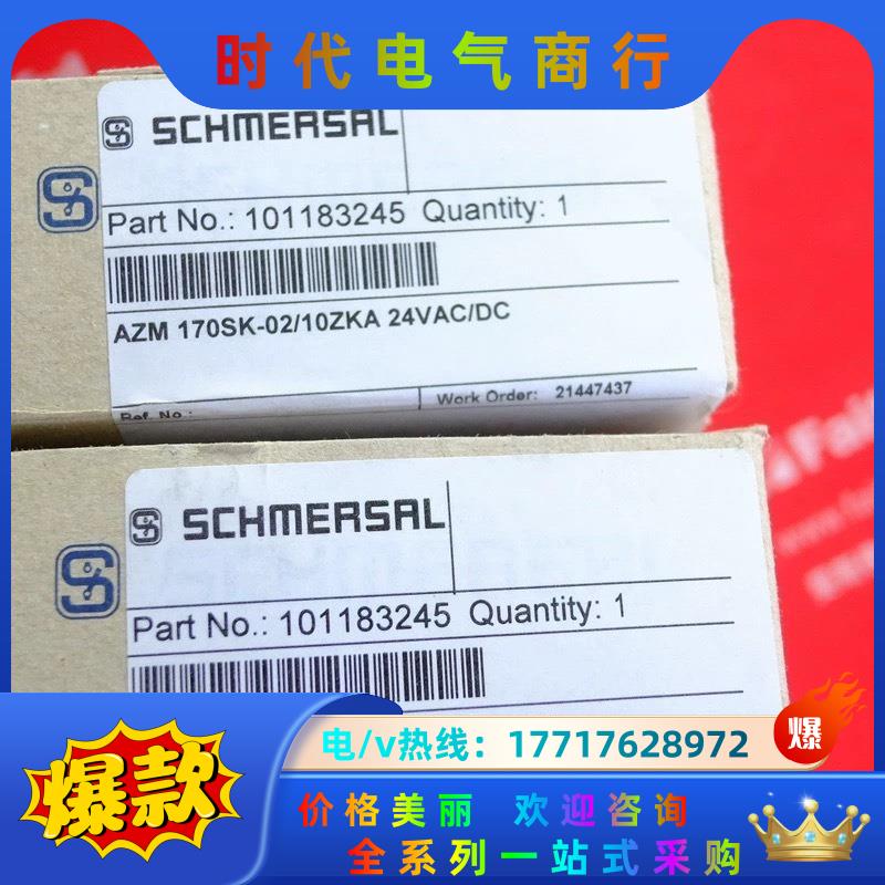 Schmersal 101183245 施迈赛安全开关 AZ议价