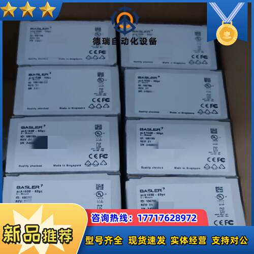 巴斯勒Basler acA1600-60gmgc全新原装工议价