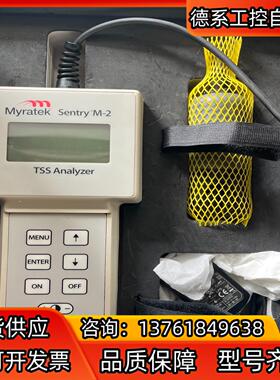 Myratek 密勒   Sentry M-2 悬浮物