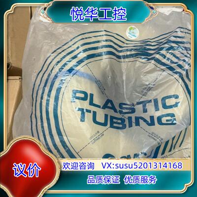 原装SMC透明气管，直径10，型号：TU1065C-100，议